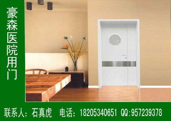 豪森專業(yè)生產(chǎn)醫(yī)院專用門20年，品質(zhì)卓越，信譽(yù)高